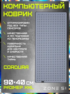 Коврик для мышки CROSS Grey игровой компьютерый
