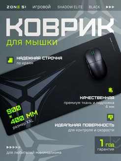 Коврик для мышки SHADOW ELITE игровой компьютерый