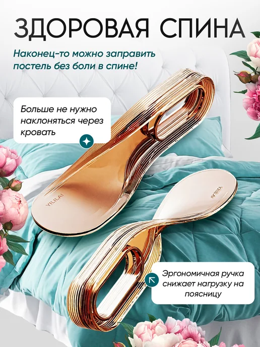 Держатель и фиксатор матраса Лопатка для заправки простыни кровати приспособление, бежевый, фото 2