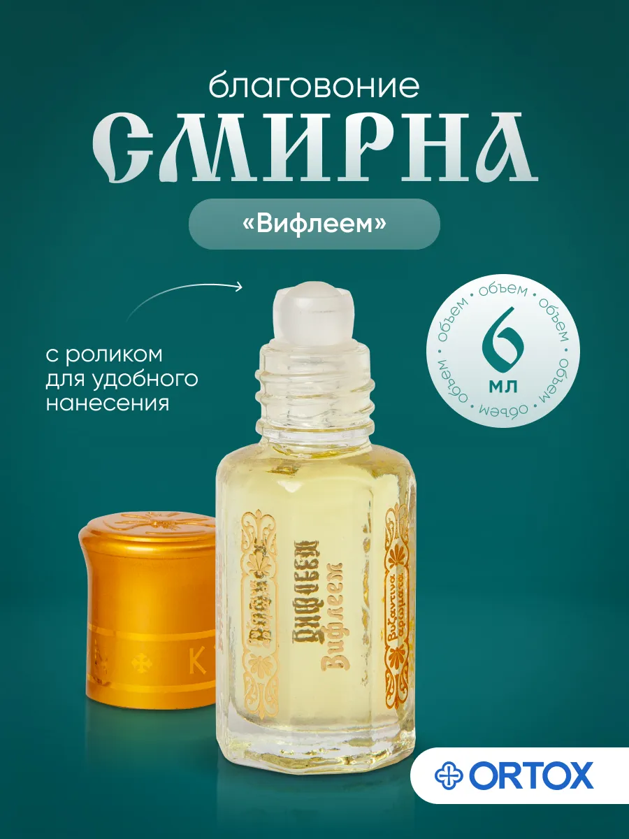 Благовоние