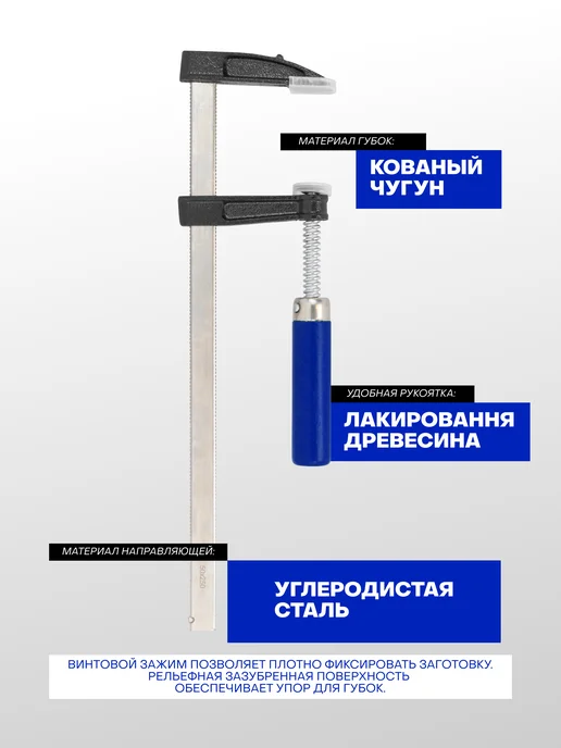 FORSAGE Струбцина винтовая F-образная 50х250мм, синий, фото 2