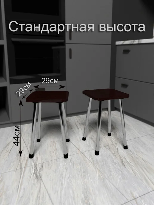 Табуреты стандартной высоты 44см, коричневый, фото 2