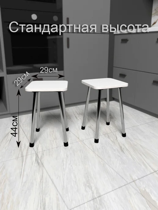 Табуреты стандартной высоты 44см, белый, фото 2