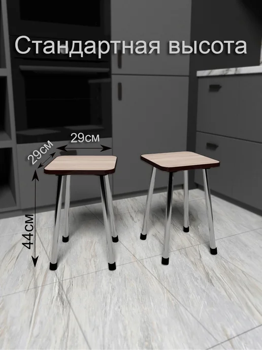Табуреты стандартной высоты 44см, коричневый, фото 2