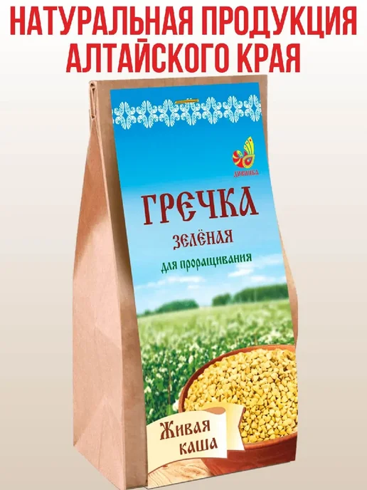 Дивинка Гречка зеленая для проращивания 2 шт по 500 гр, 2 шт, 500 г, фото 2
