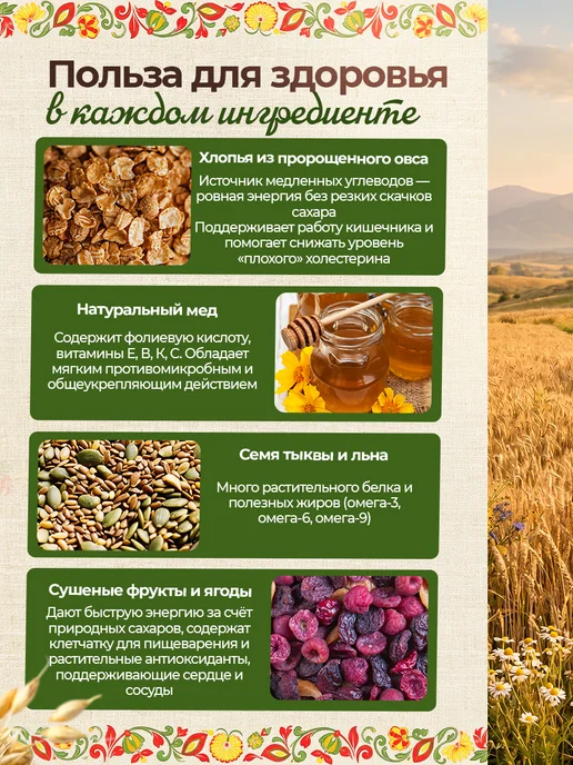 Дивинка Гранола Живые Злаки Сибирское Здоровье 2 шт по 220 г, 2 шт, 220 г, фото 3