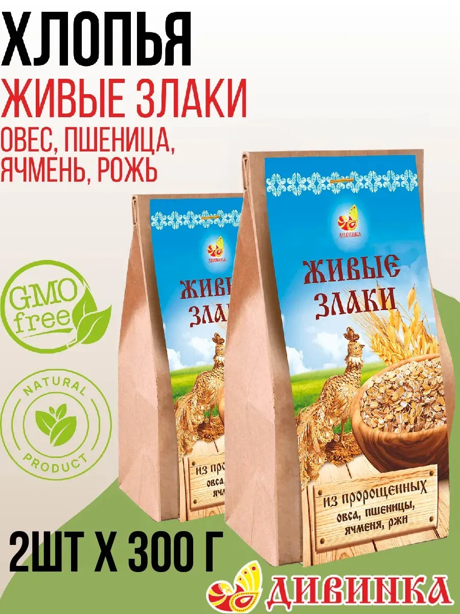 Хлопья Живые Злаки из овса, пшеницы, ячменя, ржи 2шт по 300г