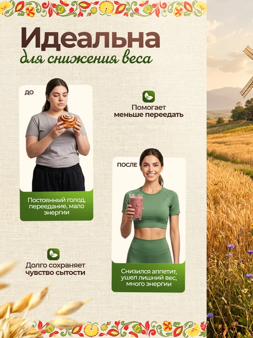 Дивинка Клетчатка пшеничная ТОПИНАМБУР 300 гр, 2 шт, 300 г, фото 2