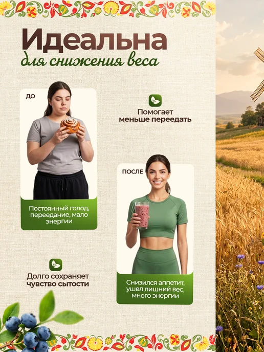 Дивинка Клетчатка пшеничная с черникой 2 шт по 300 гр, 2 шт, 300 г, фото 2