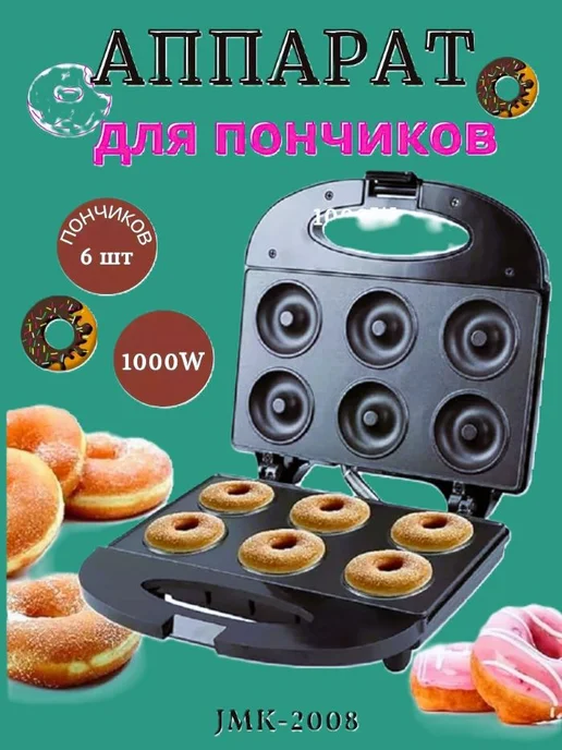 Выпечка пончиков, вариант, фото 2