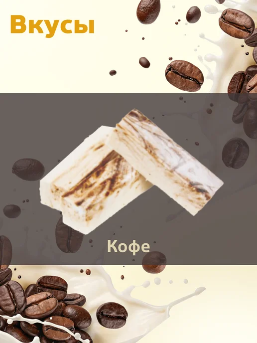 КФ Кронштадтская Пастила со вкусом кофе 210 гр 3 шт, 1 кг, фото 2