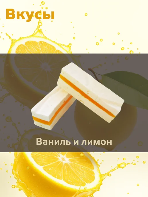 КФ Кронштадтская Пастила Многослойная Ваниль и мармелад с Лимоном 1 кг, 1 кг, фото 2