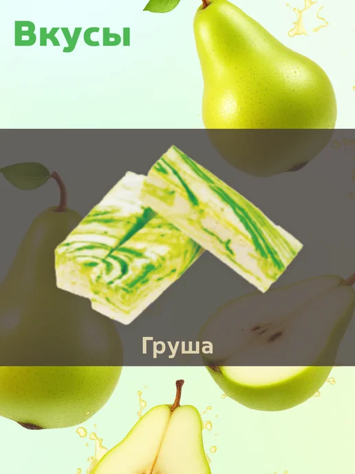 КФ Кронштадтская Пастила Мраморная со вкусом Груши 1 кг, 1 кг, фото 2
