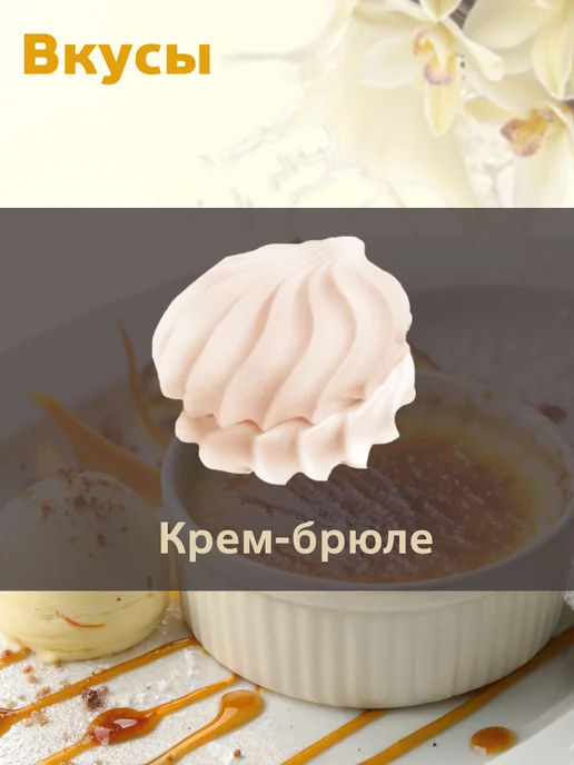 КФ Кронштадтская Зефир Крем-Брюле 1 кг, 1 кг, фото 2