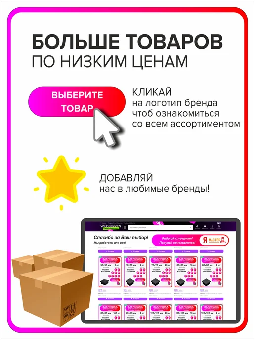 Я Мастер Заглушка домик 40х40 мм для профильной трубы 2 шт, 80x80 мм, 8 шт, фото 7