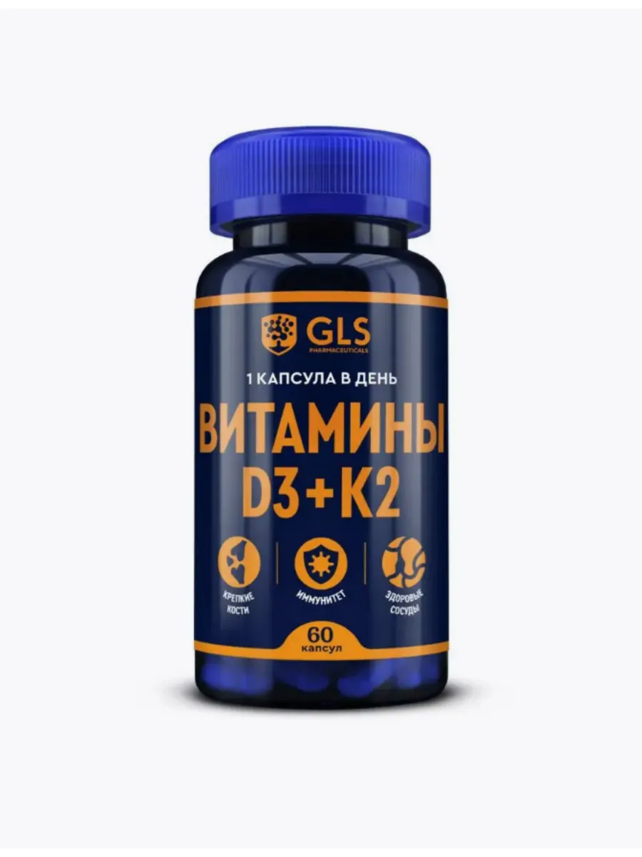 Витамины D3 K2 60 капсул