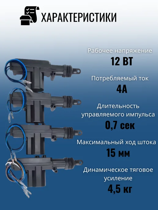 MarketONE Дистанционный центральный замок для авто без пульта, вариант, фото 4