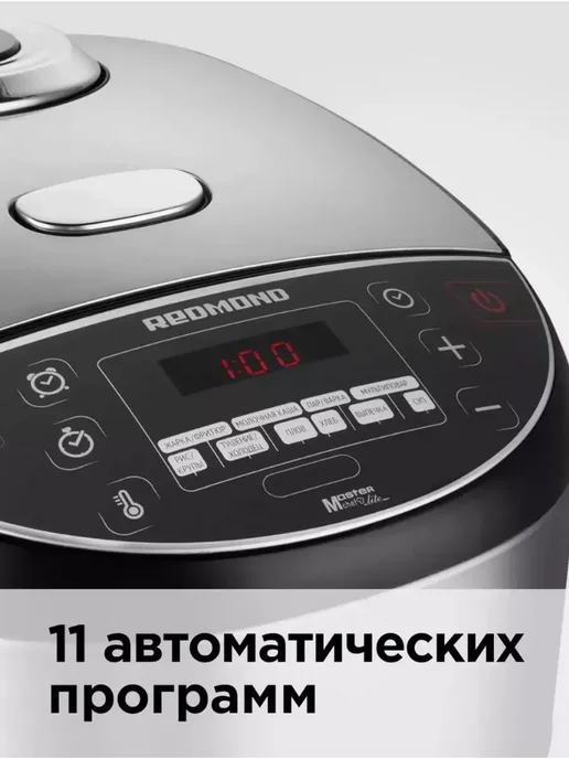 REDMOND Мультиварка индукционная 4 л RMC-IHM301, 4 л, фото 2