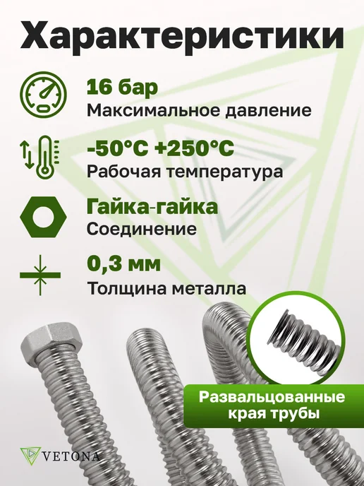 Vetona Гибкая подводка 500 мм 1 2" гайка, серый, фото 2