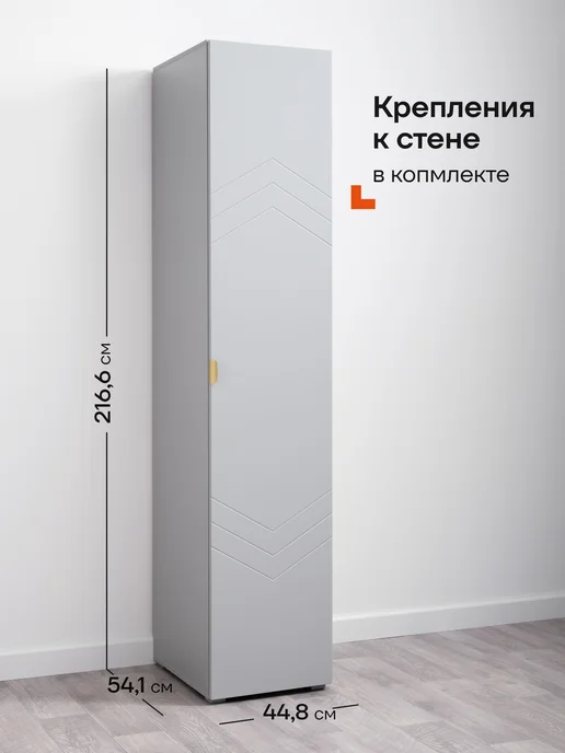 Logium Шкаф-пенал узкий с полками и штангой Венеция 16.311, серый, фото 4