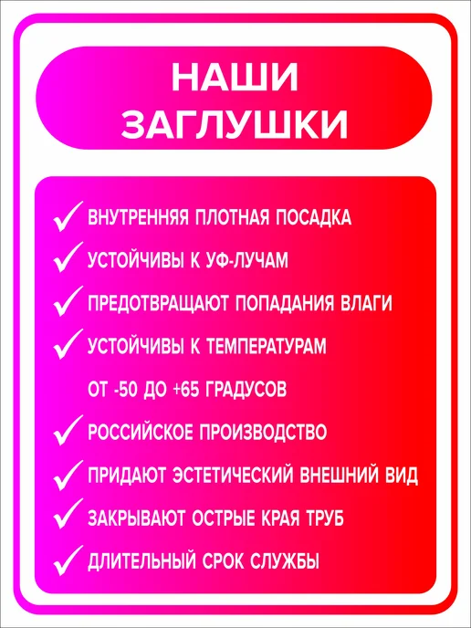 Я Мастер Заглушка для профильной трубы 80х40 мм, 10 штук, 100x100 мм, 8 шт, фото 8