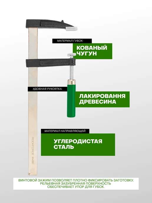 Rockforce Струбцина винтовая F-образная 50х300мм, 50x300 мм, фото 2