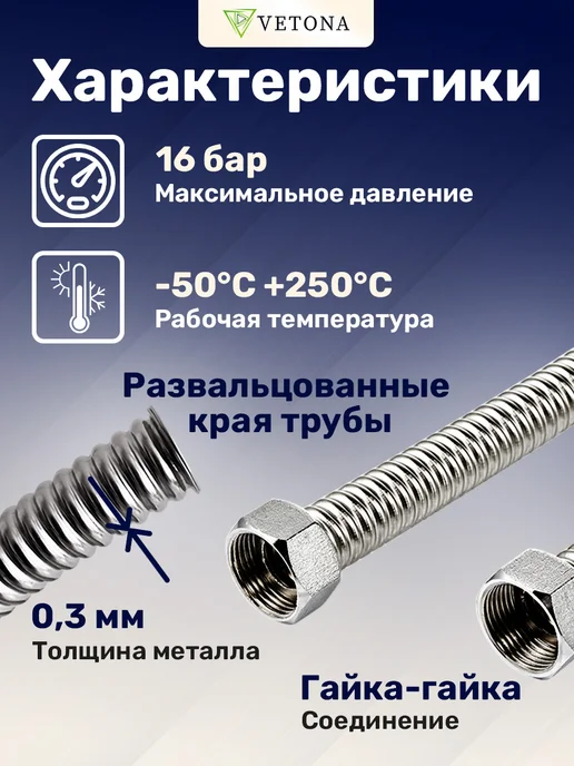Vetona Гибкая подводка 500 мм 1 2" гайка, вариант, фото 3