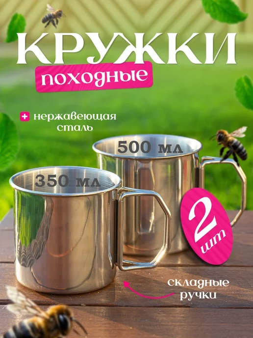 TatiKitchen Кружки со складными ручками, 2 шт, 0.5 и 0.35 л, 2 шт, 350 мл