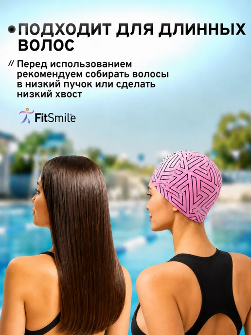 FitSmile Шапочка для плавания в бассейне тканевая непромокаемая, розовый, фото 2