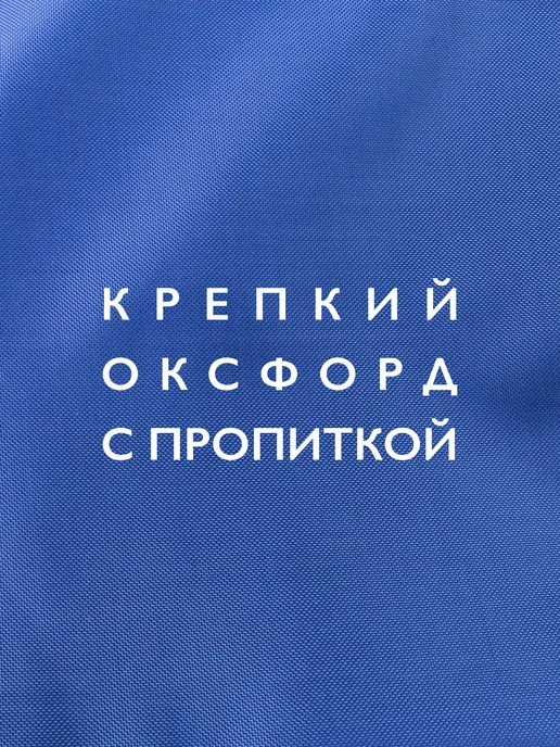 КЛОМБЭК Мешок для обуви и сменки в школу и спорта прочный синий, синий, фото 5