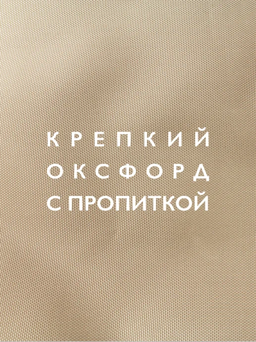 КЛОМБЭК Мешок для обуви школьный сумка для сменки прочный бежевый, бежевый, фото 5