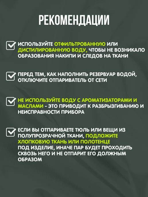 Вертикальный отпариватель для одежды, черный, фото 3