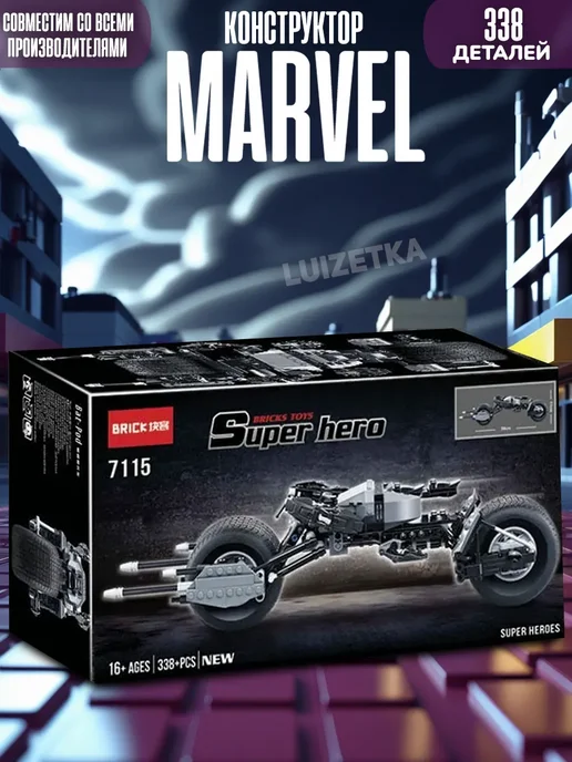 LEGO Конструктор Мотоцикл Бэтмена (Бэт-под) 338 деталей, вариант