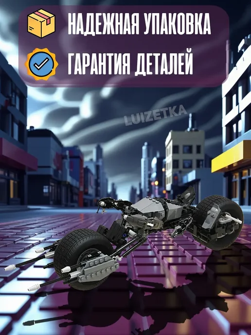 LEGO Конструктор Мотоцикл Бэтмена (Бэт-под) 338 деталей, вариант, фото 2