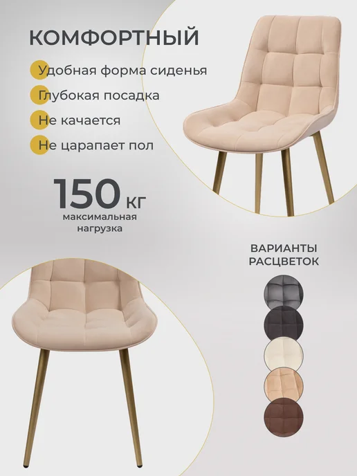 SBR-мебель Стулья для кухни 4 шт со спинкой мягкие антивандальные, 4 шт, фото 2