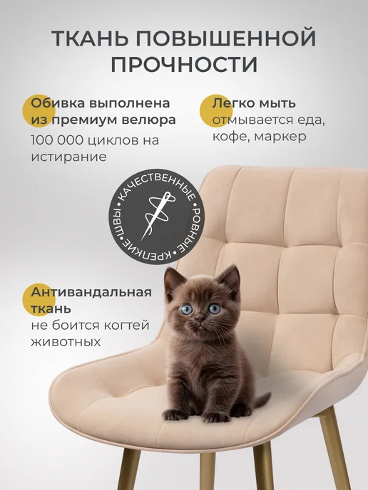 SBR-мебель Стулья для кухни 4 шт со спинкой мягкие антивандальные, 4 шт, фото 3