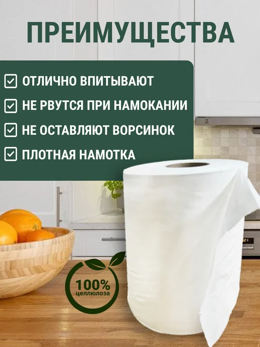 Астикон Бумажные полотенца в рулоне кухонные, 6 рулонов набор, белый, фото 5