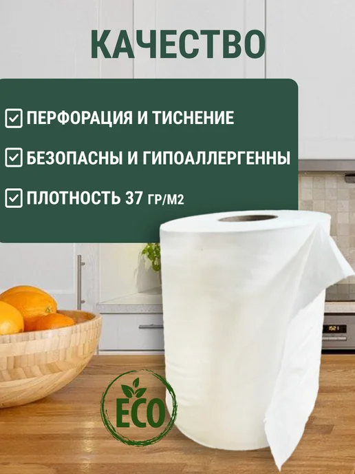 Астикон Бумажные полотенца в рулоне кухонные, 6 рулонов набор, белый, фото 7
