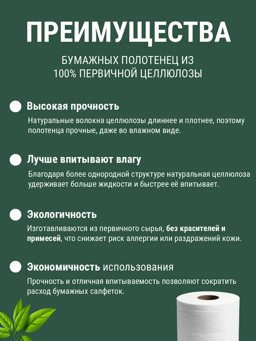 Астикон Бумажные полотенца в рулоне кухонные, 6 рулонов набор, белый, фото 8