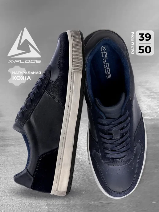 X-Plode 391168800
