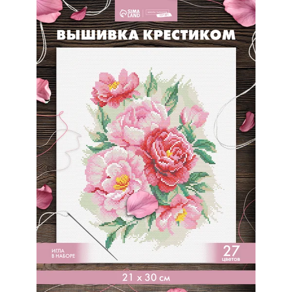 Наборы для вышивания вышивка крестиком 21х30 см Нежные цветы