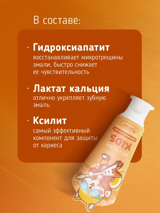 Revyline Детская зубная паста Ревилайн Kids Персик, вариант, фото 2