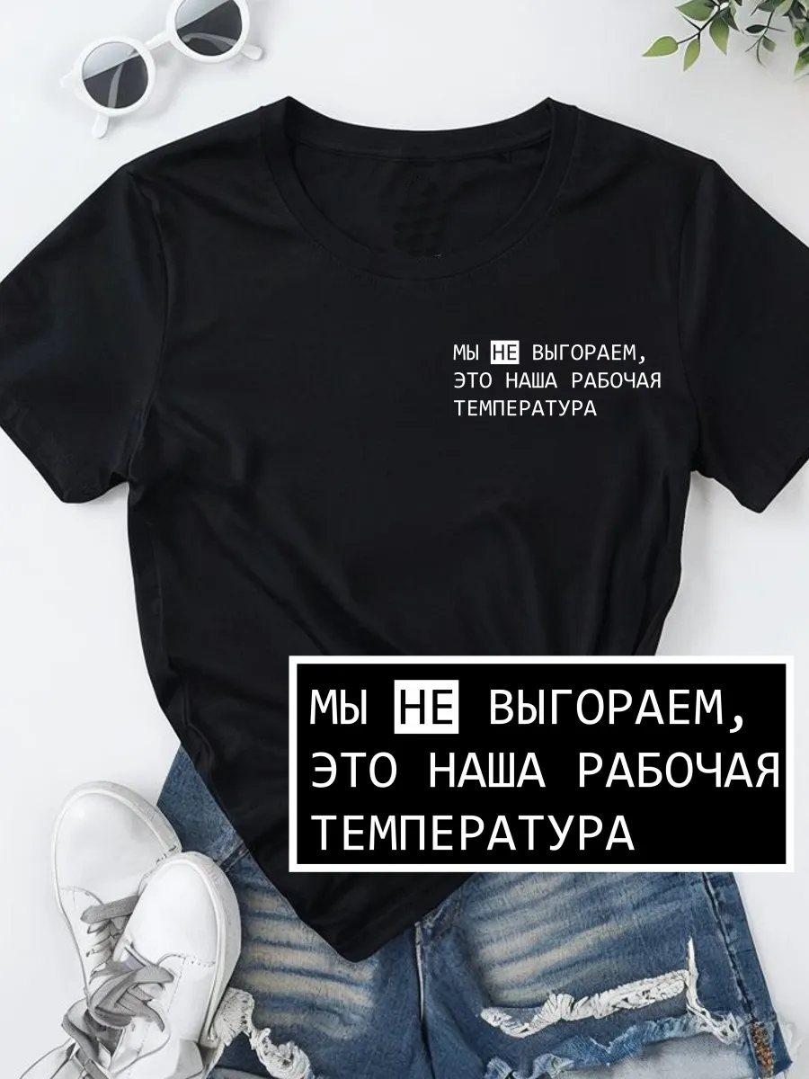 Футболка черная с прикольной надписью