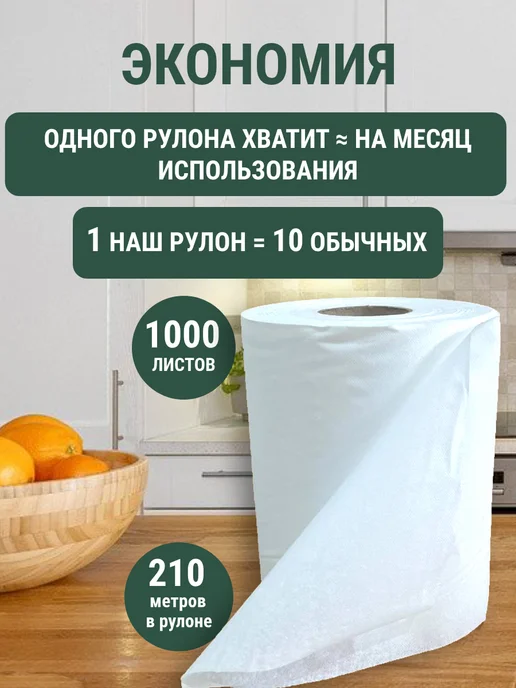 Астикон Бумажные полотенца в рулоне для кухни набор, белый, фото 3