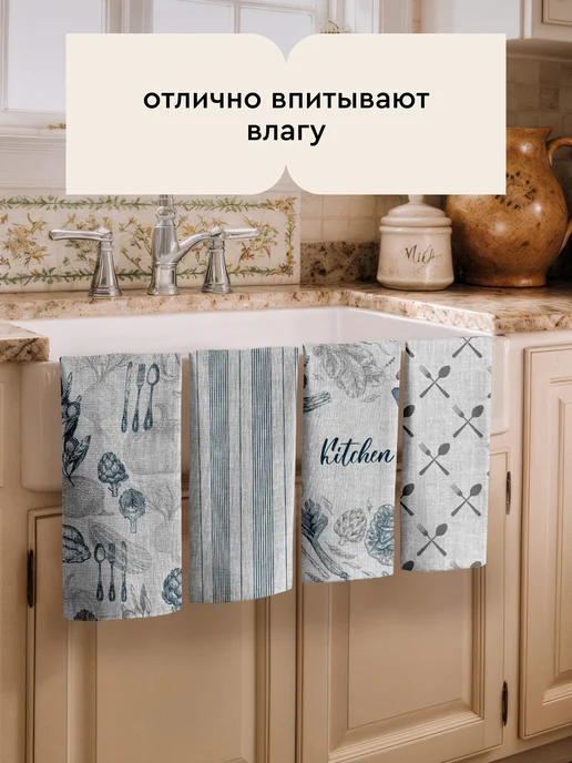 Унисон Полотенца кухонные набор 4 шт 35x60, 35x60, 4 шт, фото 5
