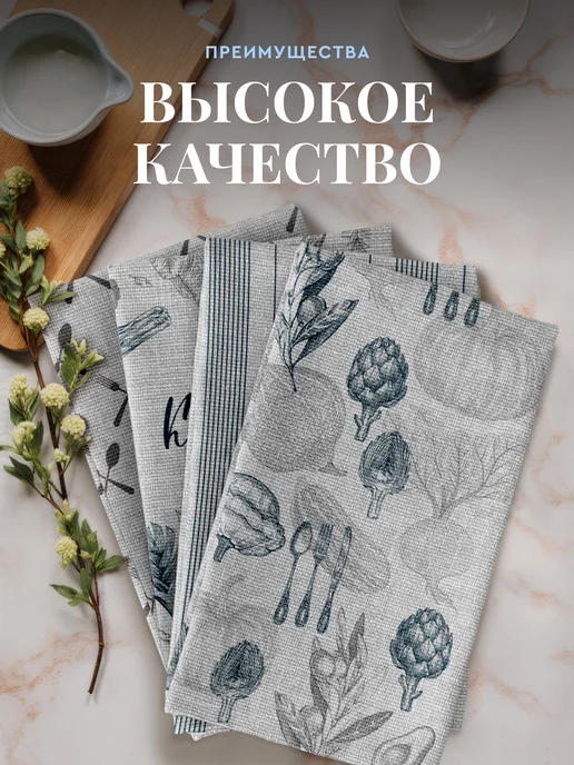 Унисон Полотенца кухонные набор 4 шт 35x60, 35x60, 4 шт, фото 7