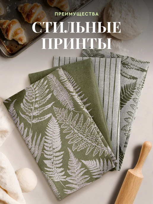 Унисон Полотенце кухонное набор хлопок 4 шт, 4 шт, фото 2