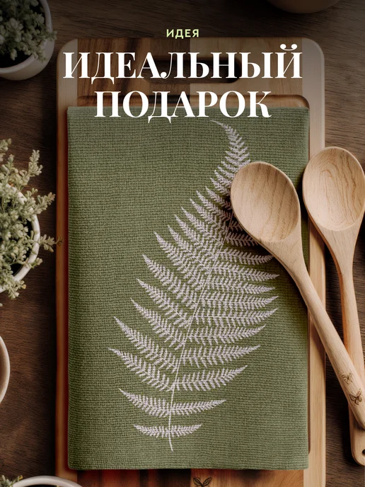Унисон Полотенце кухонное набор хлопок 4 шт, 4 шт, фото 3