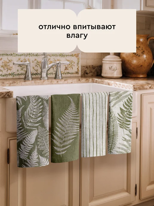 Унисон Полотенце кухонное набор хлопок 4 шт, 4 шт, фото 4