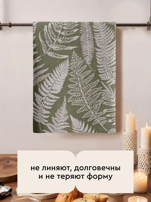 Унисон Полотенце кухонное набор хлопок 4 шт, 4 шт, фото 5